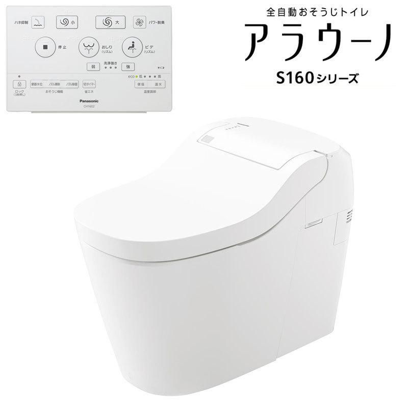 Panasonic タンクレストイレ アラウーノ S160シリーズ 床排水 120 200 305〜470mm マルチ XCH1602MWS アウトレット品 ♥
