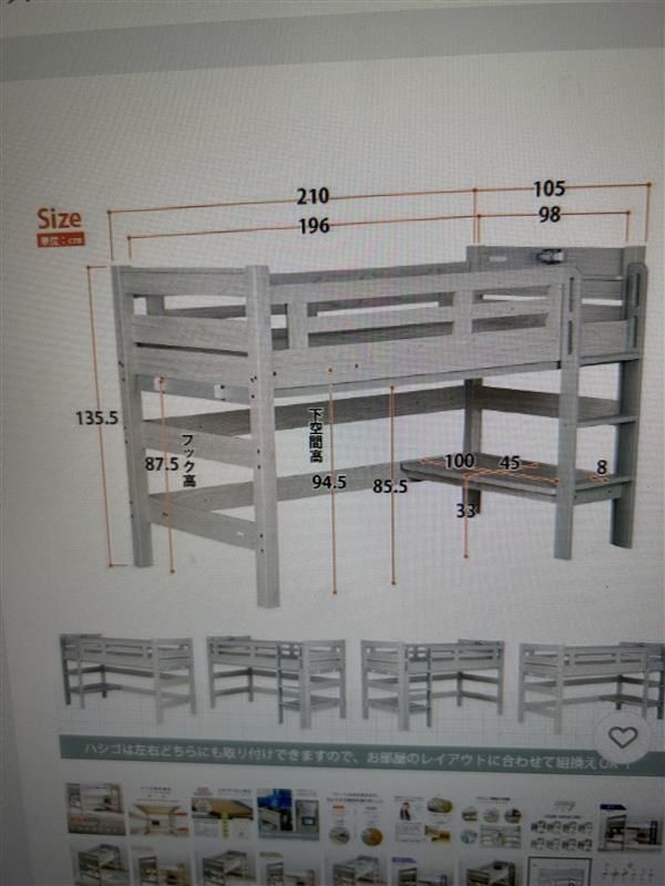 ロフトベッドMDタイプ ホワイトｘラテ LED照明付き 宮棚付き 送料込み 高耐荷重 特許構造 NEXPOTALLINN_EU