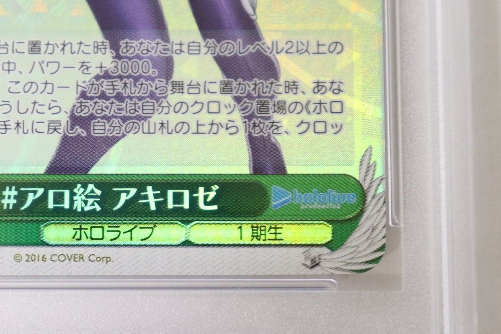 アキロゼpsa10 ◇ヴァイスシュヴァルツ ホロライブ SP #アロ絵 アキロゼ サイン