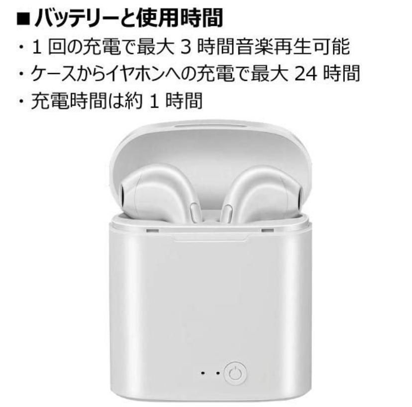 メルカリShops - 人気商品！！ Bluetooth i7s ワイヤレス イヤホン ホワイト