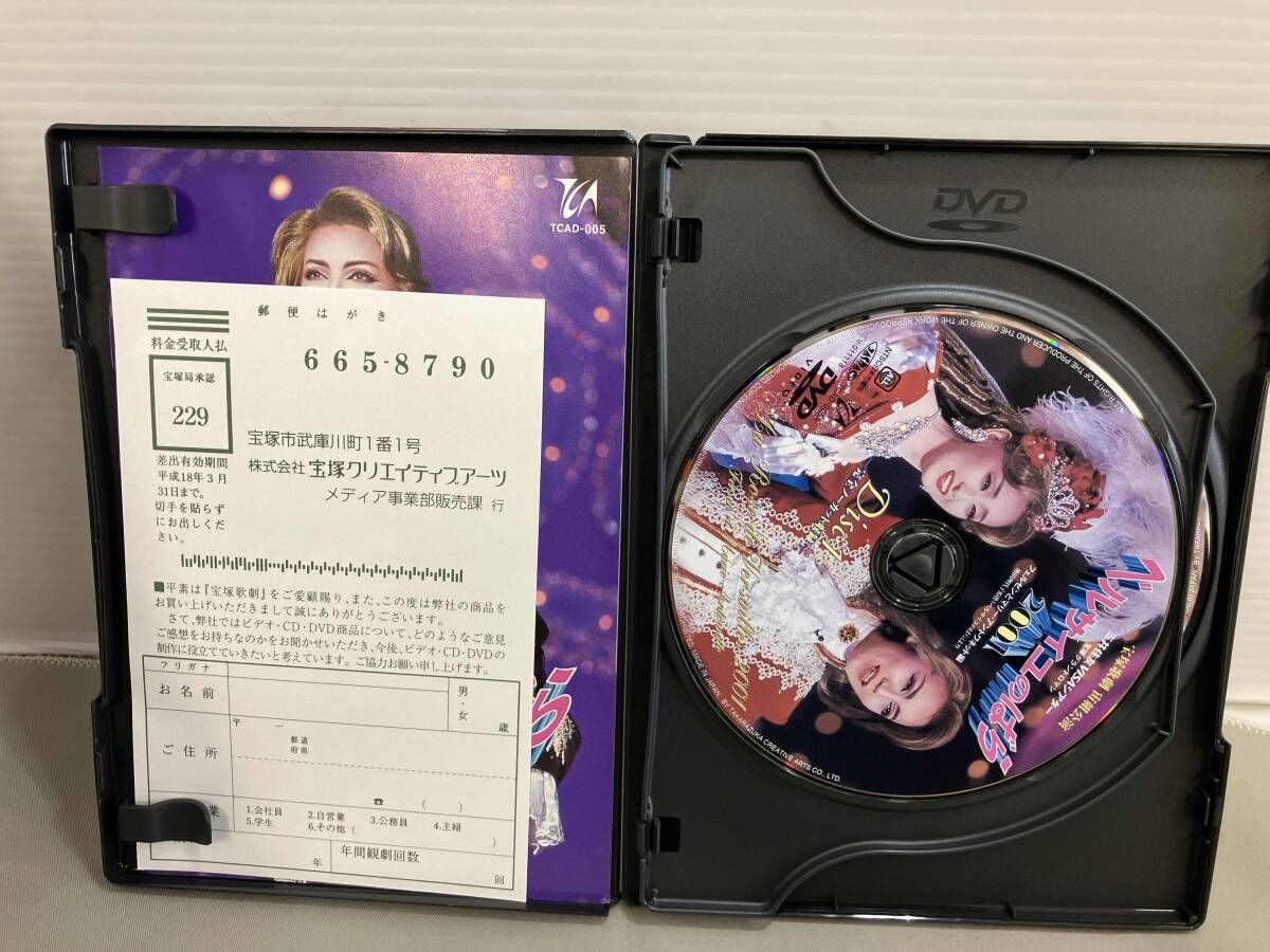 美品★ベルサイユのばら★DVD-BOX １＆２★全８枚（計40話完結） DVDで再び出会う『ベルサイユのばら』 [宝塚ファン] All About