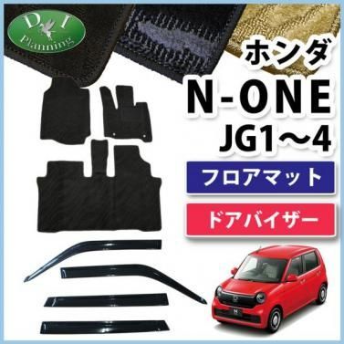 N-ONE エヌワン JG1 JG2 JG3 JG4 フロアマット＆ドアバイザー 織柄 社外新品 - メルカリ