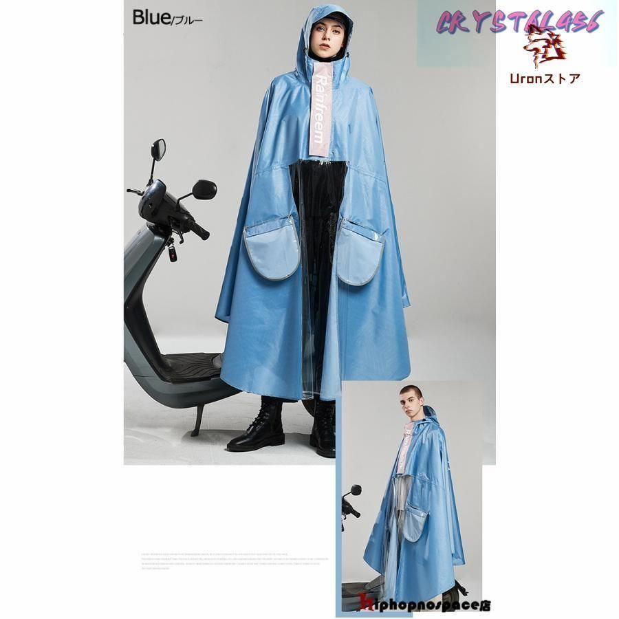 レディース 雨具