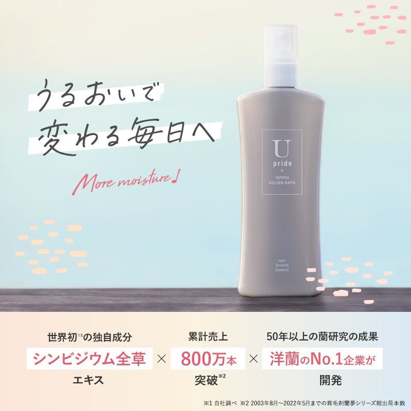 蘭夢公式】薬用育毛剤 Upride 医薬部外品 100ml - メルカリ