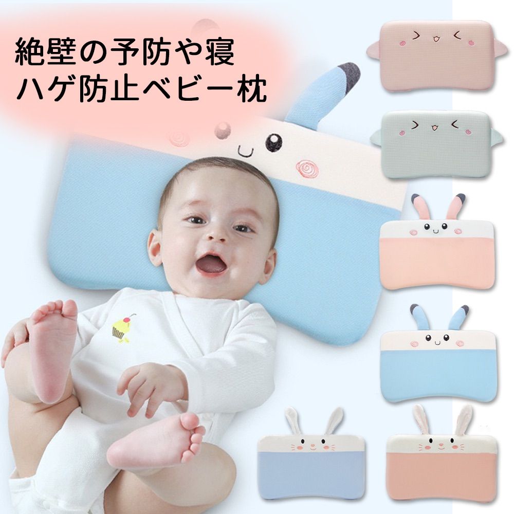 ベビー用品 ドーナツ枕 赤ちゃん 新生児 絶壁防止 乳児 向き癖 0歳