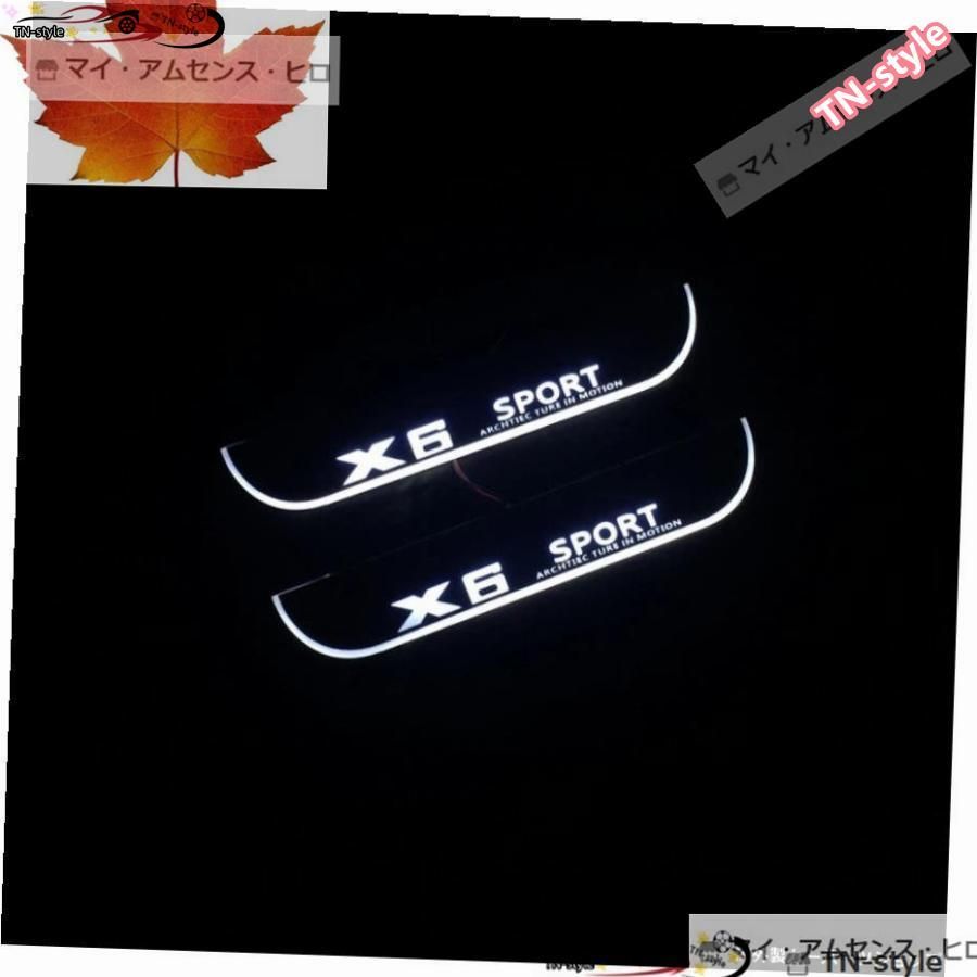 防水アクリルムービングLEDウェルカムペダルカースカッフプレートペダルドアシルパスウェイライトBMWX6E71 E72