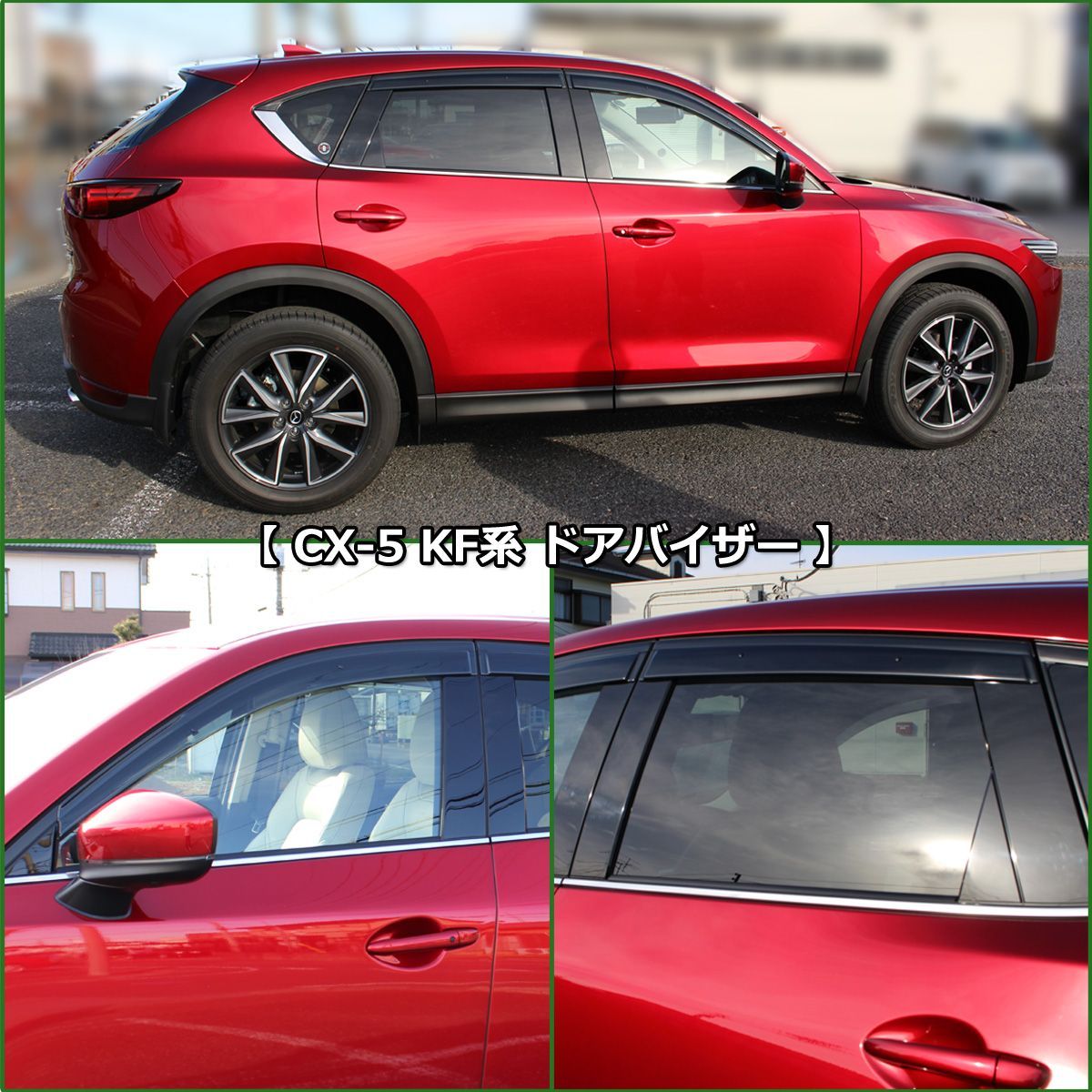 マツダ CX-5 CX5 KF系 フロアマット＆ラゲッジマット＆ドアバイザー 織柄 社外新品 カー用品のDIプランニング メルカリ