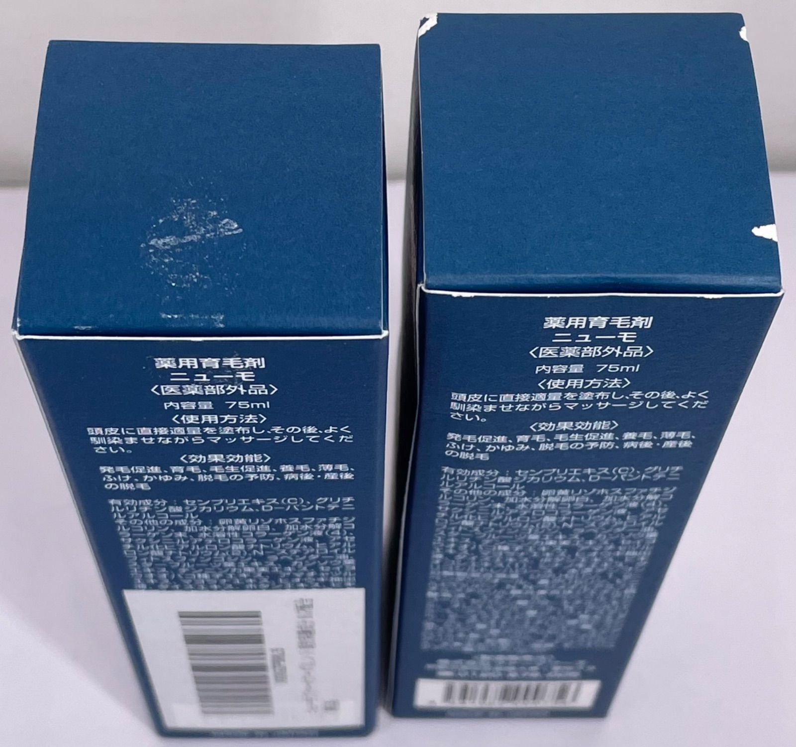 mazatanさん専用　ニューモ ニューモ 75ml 2本セット ニューモ ニューモ 75ml 4本