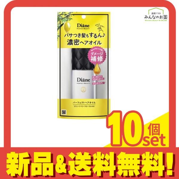 モイストダイアン パーフェクトビューティ― パーフェクト ヘアオイル 60mL 10個セット まとめ売り - メルカリ