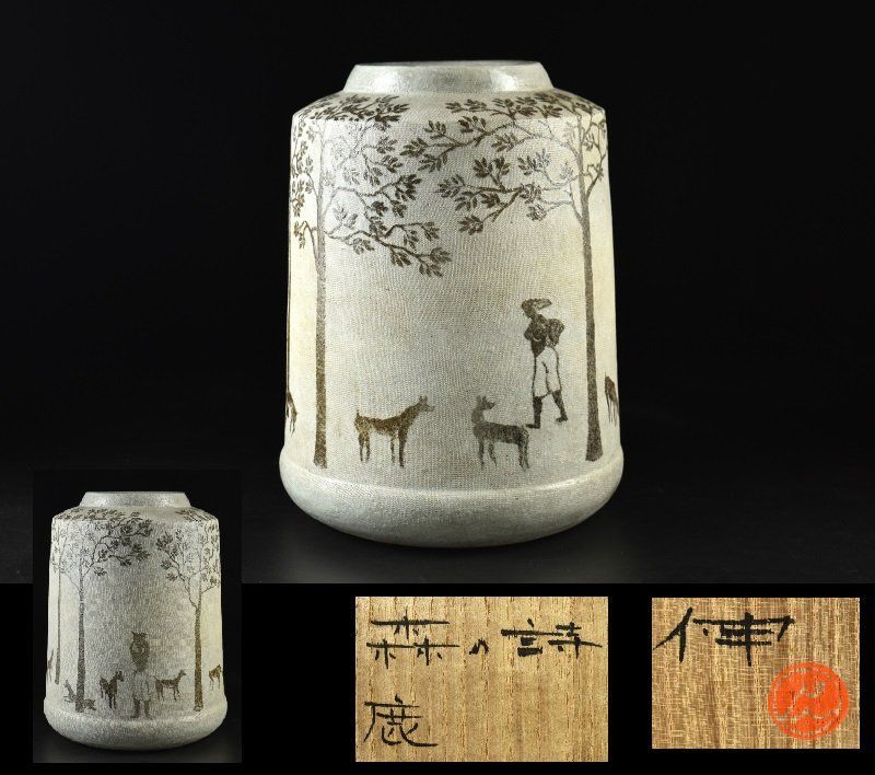 蔵A5202 高木伸 森の詩 鹿 花器 花瓶 壷 壺 共箱 高45.5㎝ 幅25.5㎝ 師 田村耕一