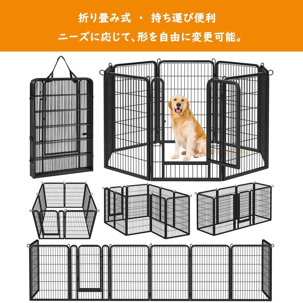 パネル8枚 犬用サークル