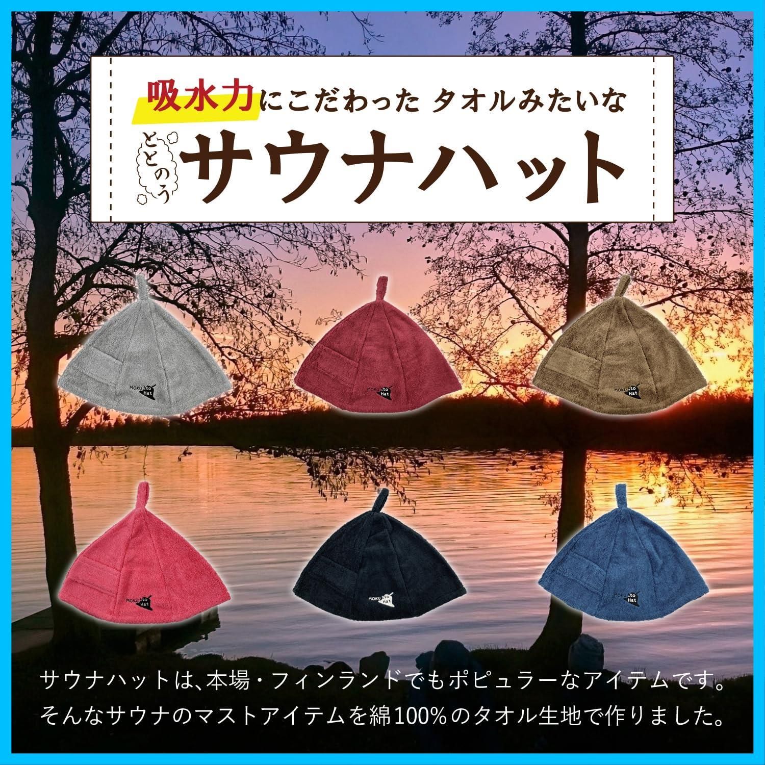 サウナキャップ 髪を保護 深くかぶれる 洗濯OK 鍵ポケット付 メンズ-レディース サウナハット ブラック タオル 綿 吸水力にこだわった Fresh シンプルフレッシュ Simple