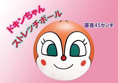 アンパンマンミュージアム品 ドキンちゃんストレッチボール