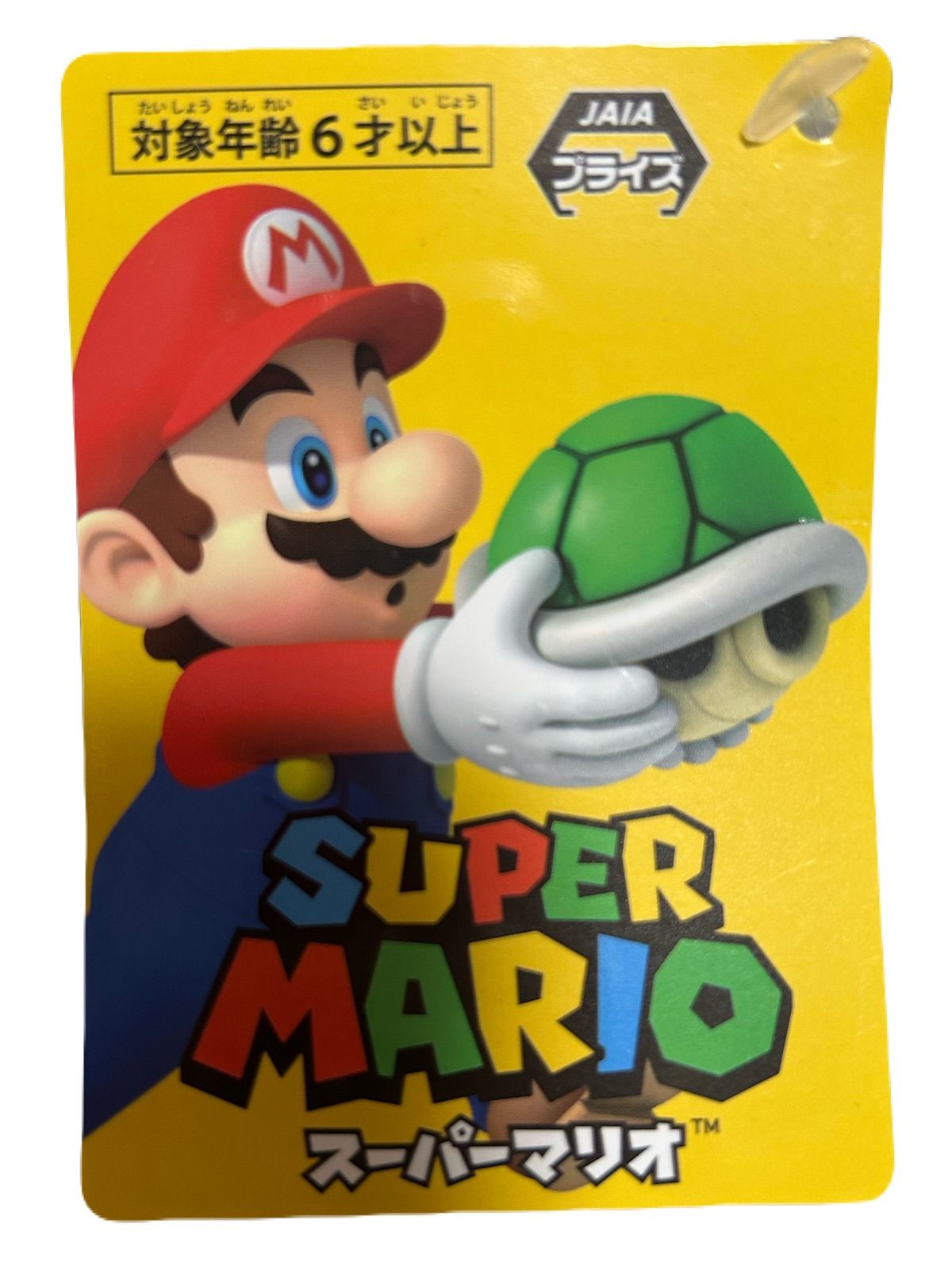 【新品未使用】特大セット　スーパーマリオ 15点 二個セット スーパーマリオ 甲羅 こうら ぬいぐるみ 特大 ビッグ