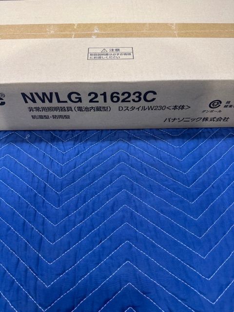 非常用
