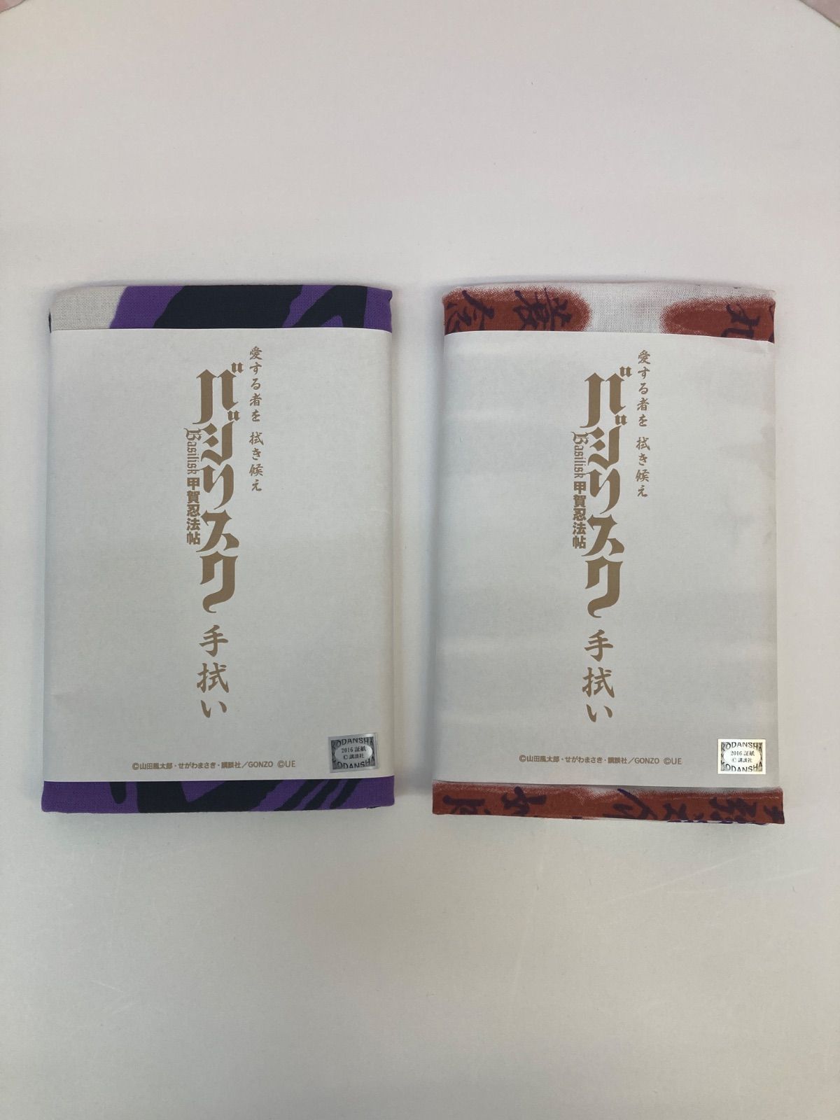 未使用品　バジリスク　手ぬぐい 天膳 人別帖　universal 未使用品 バジリスク 手ぬぐい 天膳 人別帖 universal 手拭い
