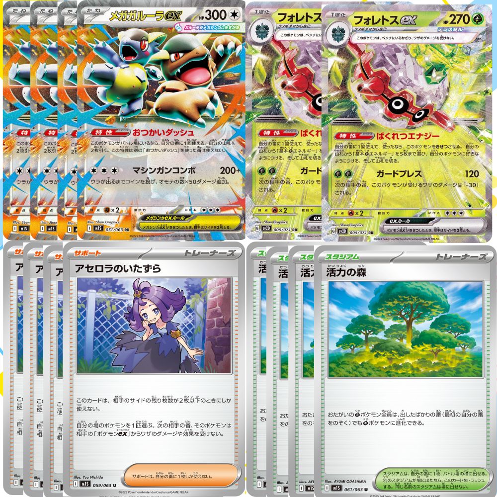 S362 メガガルーラex フォレトスex アセロラのいたずら 活力の森 合計