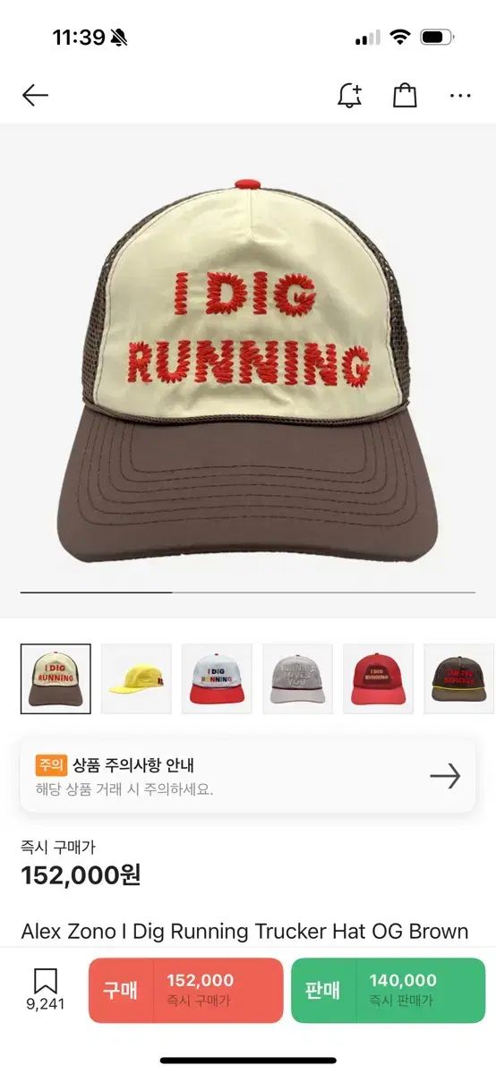 R.アレックス ジョノ アイ ディグ ランニング トラッカーハット OG ブラウン 12 5