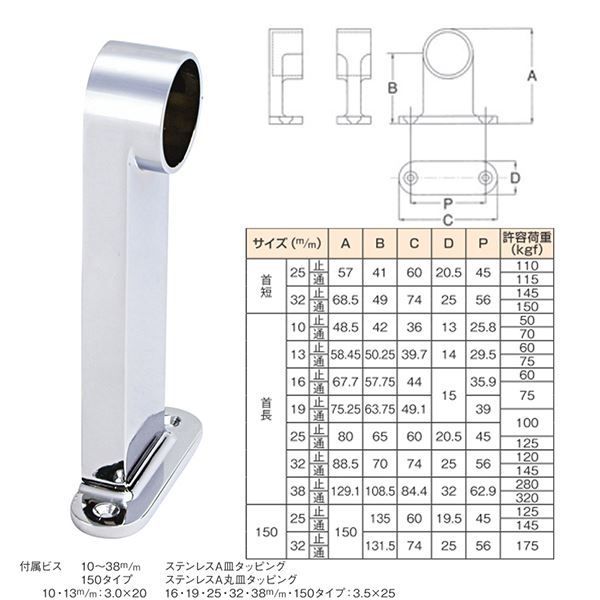 F型ブラケット 150 止 25mm [10個入]【0901-01725】 - タイシショップ