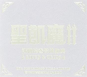 聖飢魔II 活動絵巻合体教典 LIVES & CLIPS [DVD] 【公式通販】