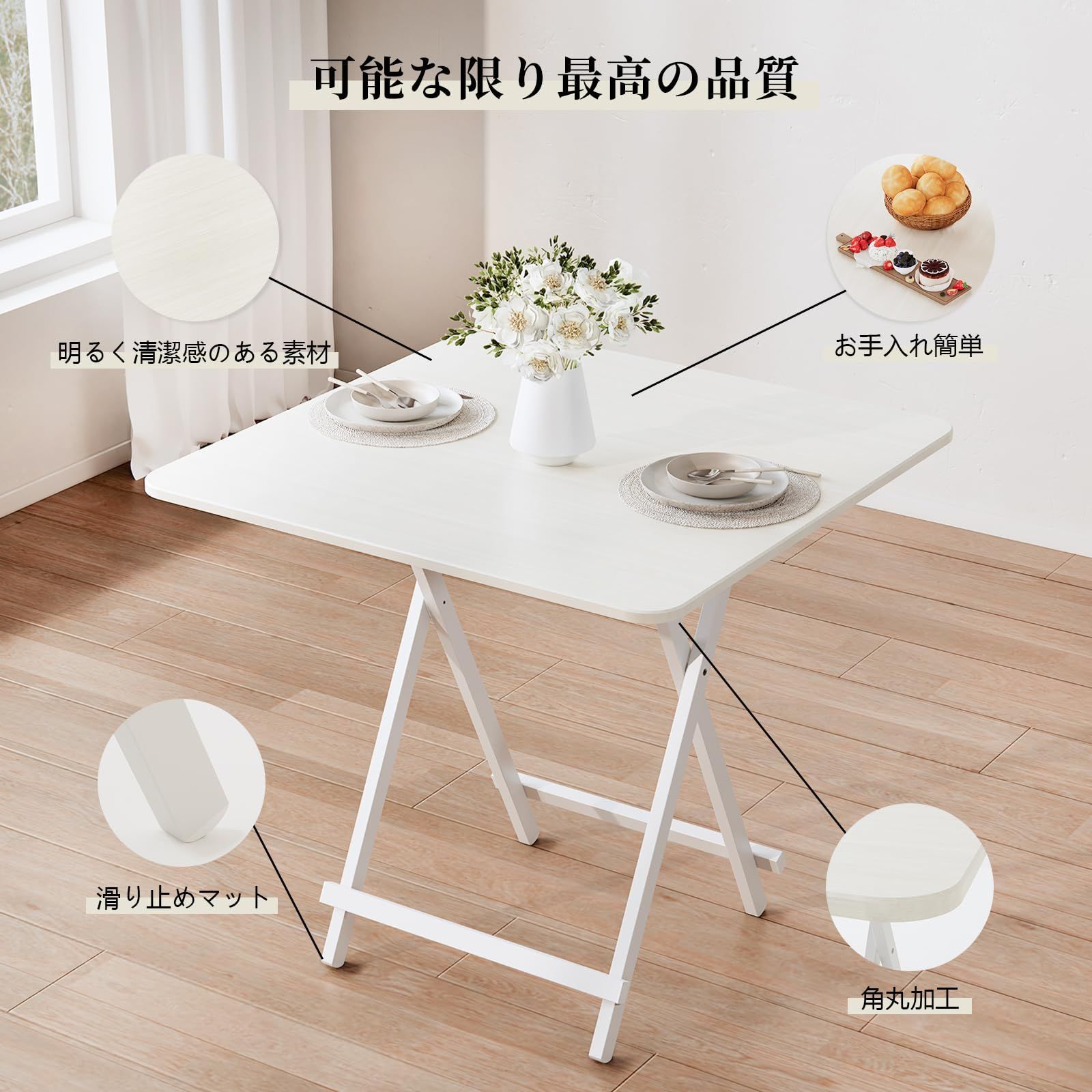 作業台 一人暮らし 食卓 キッチン コンパクト アウトドア カフェテーブル 省スペース キャンプ 幅80×奥行80×高さ74cm 組み立て不要 折畳みテーブル 木目調 ダイニングテーブル おしゃれ家具 テーブル