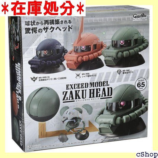 【100%新品大得価】エクシードモデル ザクヘッド EXCEED MODEL ZAKU HEAD 28個　まとめ売り 機動戦士ガンダム