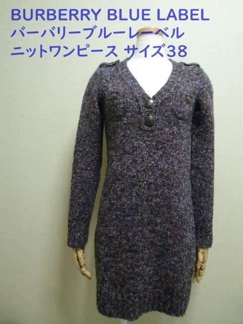 バーバリーブルーレーベル ニットワンピース サイズ３８ - メルカリShops