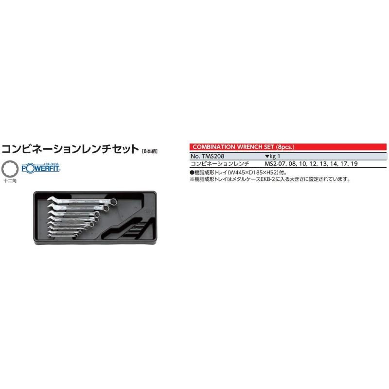 コンビレンチセット
