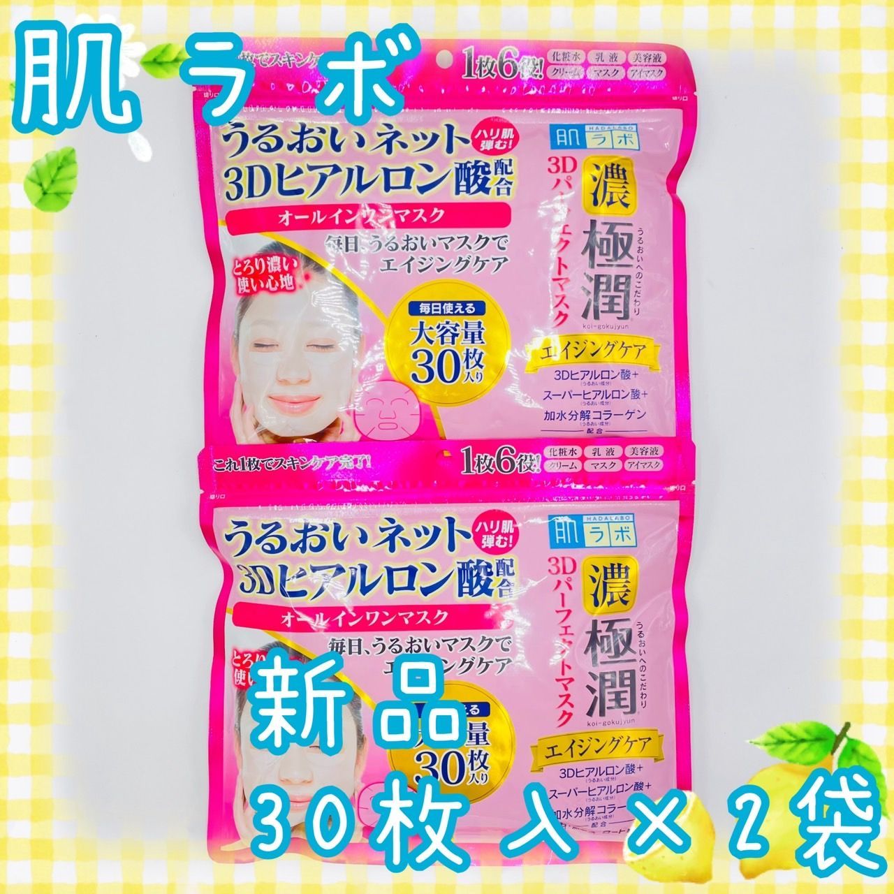 Amazon | 肌ラボ 濃い極潤 オールインワン ホワイトパーフェクト