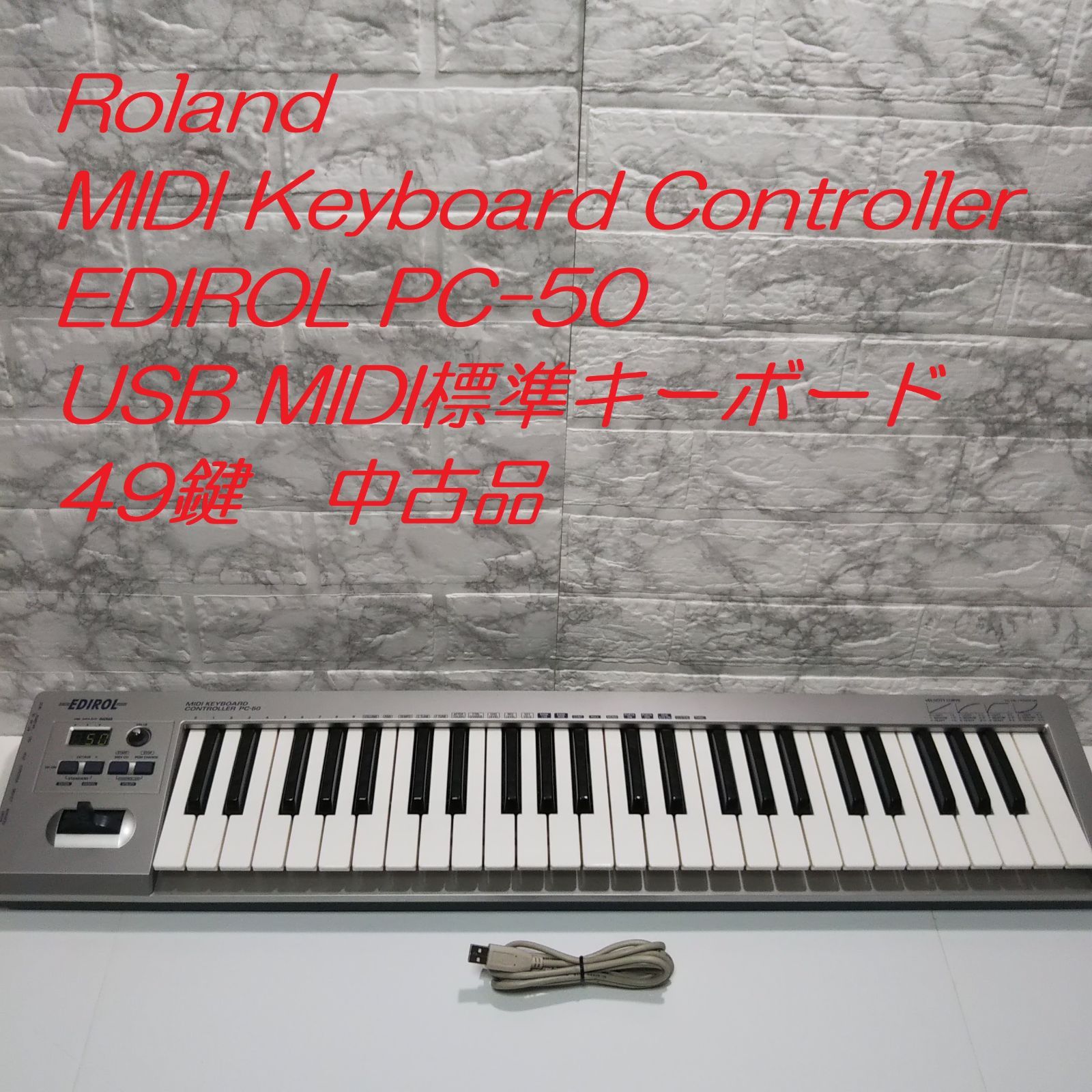 Roland MIDI Keyboard Controller EDIROL PC-50 USB MIDI標準キーボード49鍵 中古品 - メルカリ