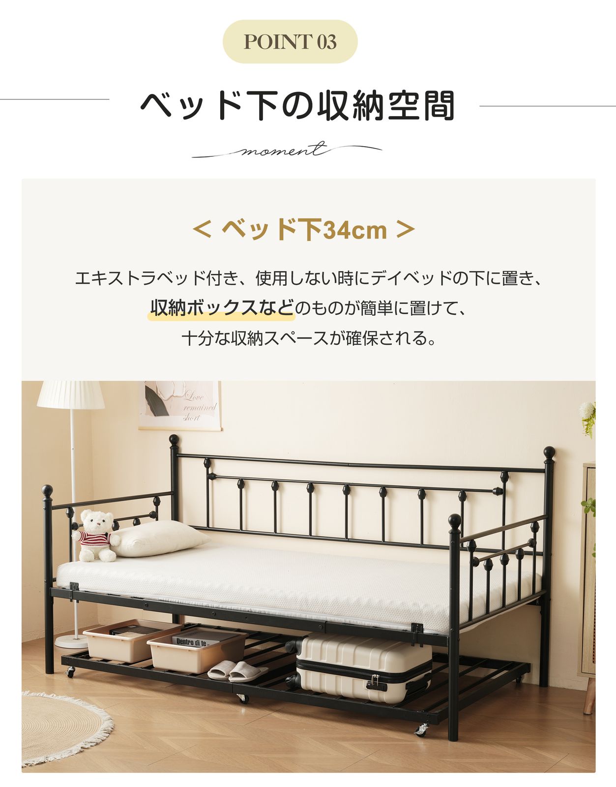 宮棚付き パイプベッド