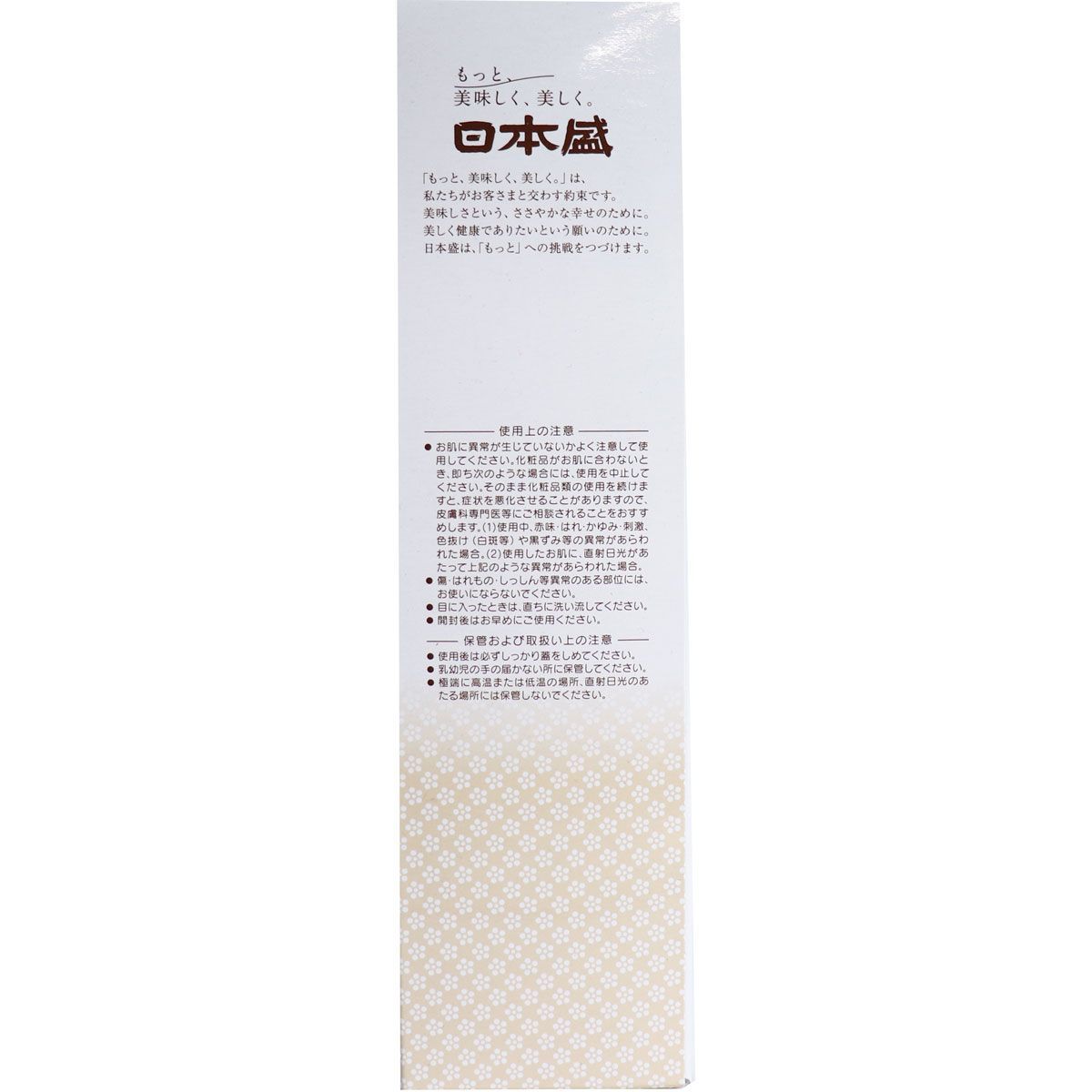 6セット 日本盛