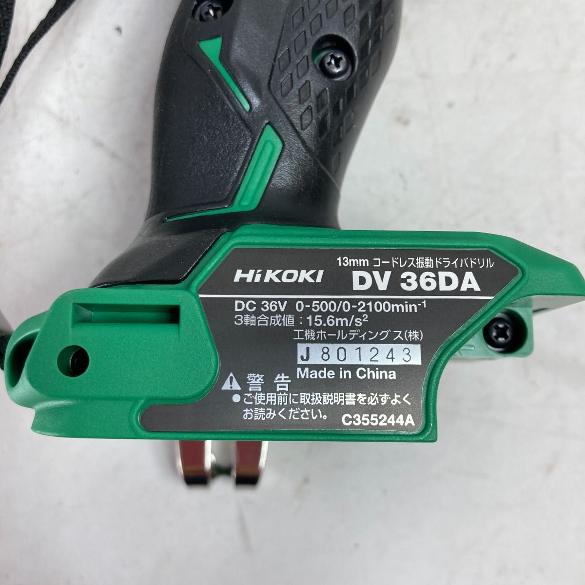 ハイコーキ HiKOKI DV36DA ケース 充電器 - 工具/メンテナンス