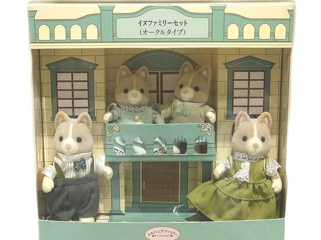 1| シルバニアファミリー イヌファミリーセット オークルタイプ アーバンライフ 1994年 人形 Sylvanian Families 7E