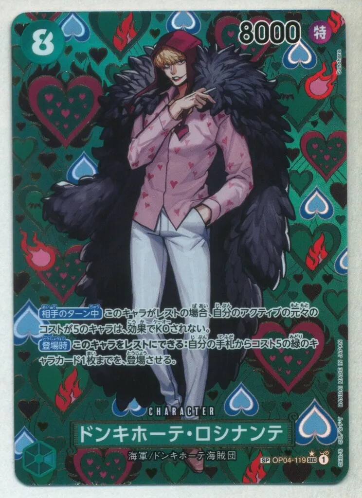 2025年最新】ドンキホーテ・ロシナンテ SP 新たなる皇帝の人気アイテム