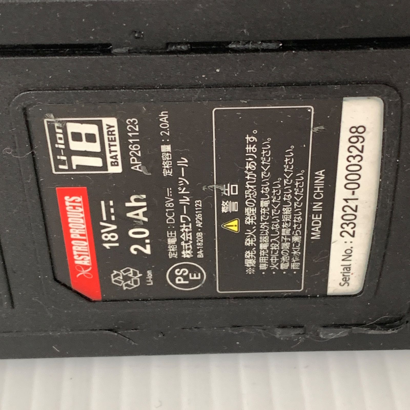 アストロプロダクツ 電動インパクトレンチ