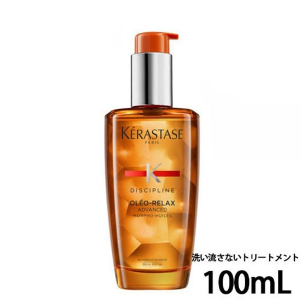 ディシプリン 【正規販売店】【送料無料】KERASTASE