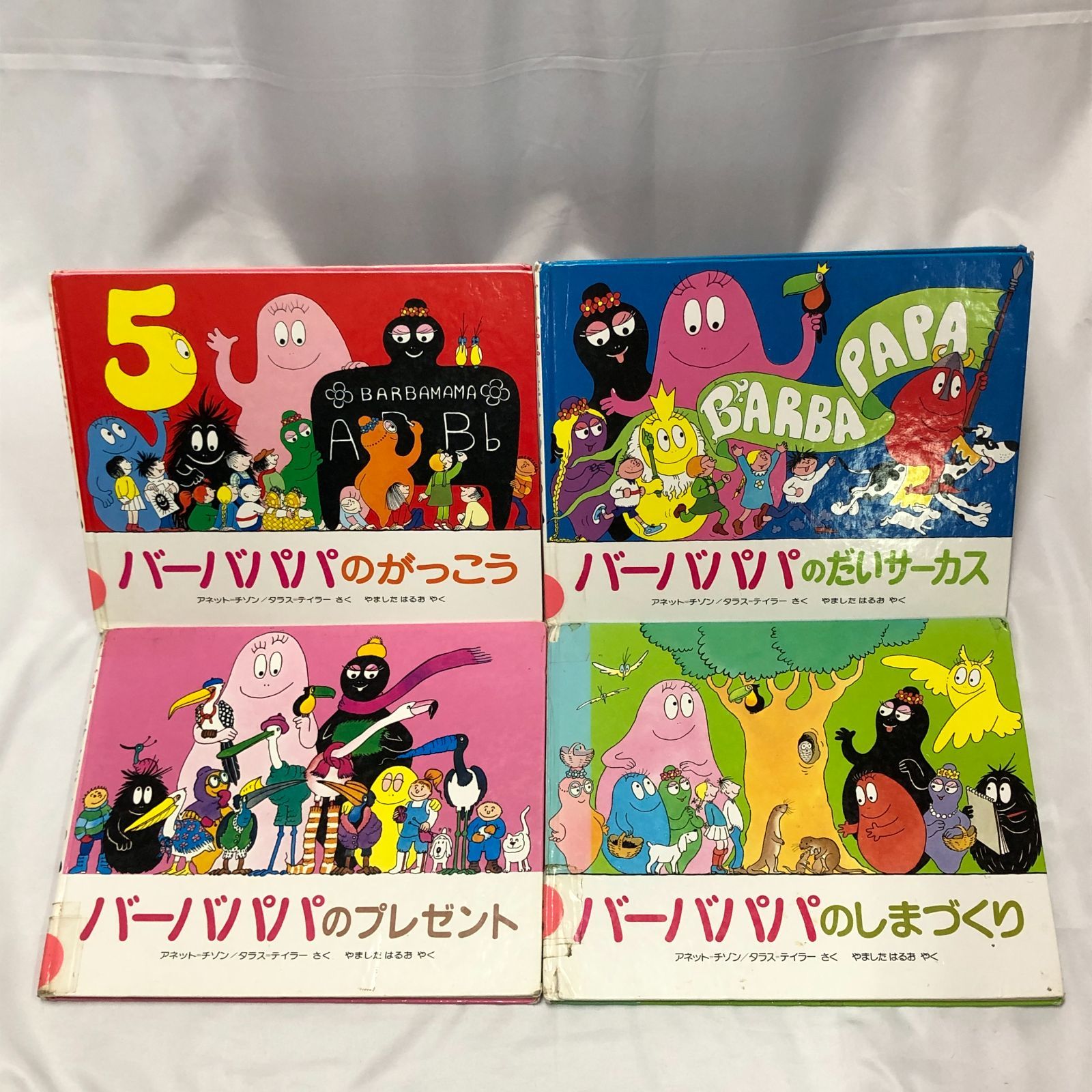 絵本】バーバパパ 絵本 7冊 まとめ売り - メルカリ