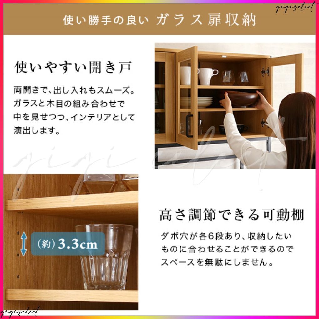 ヴィンテージワイド食器棚 GREACK-グリック-
