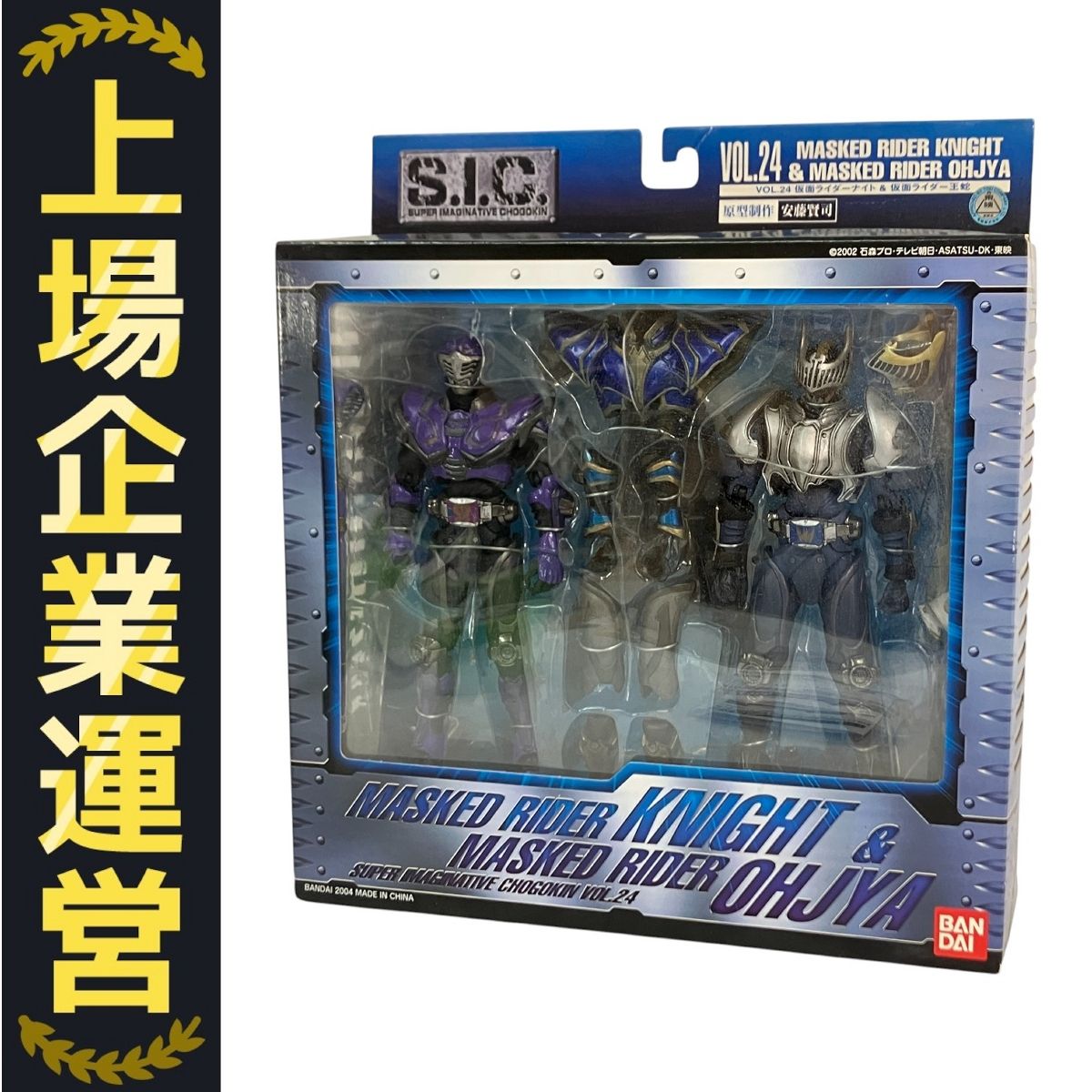 【6品】S.I.C 仮面ライダー龍騎 ブレイド ナイト 王蛇 SIC Amazon.co.jp: TAMASHII NATIONS S.I.C. Vol. 24 仮面ライダー