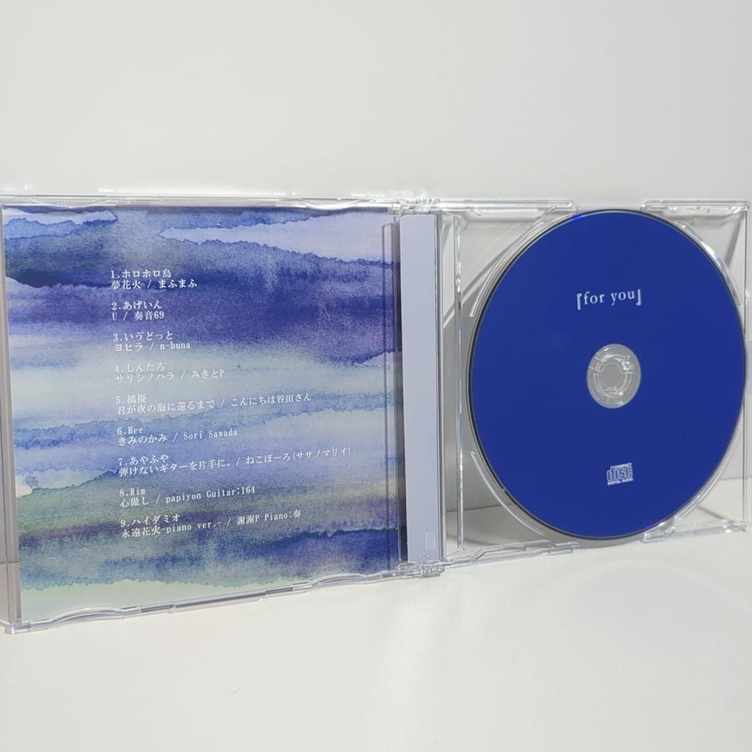 for you 2019夏盤 声だけでグッ ボカロP 歌い手 ヴィレヴァン CD for you 2019夏盤 声だけでグッ ボカロP 歌い手 ヴィレヴァン CD