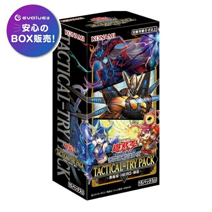 遊戯王OCGデュエルモンスターズ TACTICAL-TRY PACK -黒魔導
