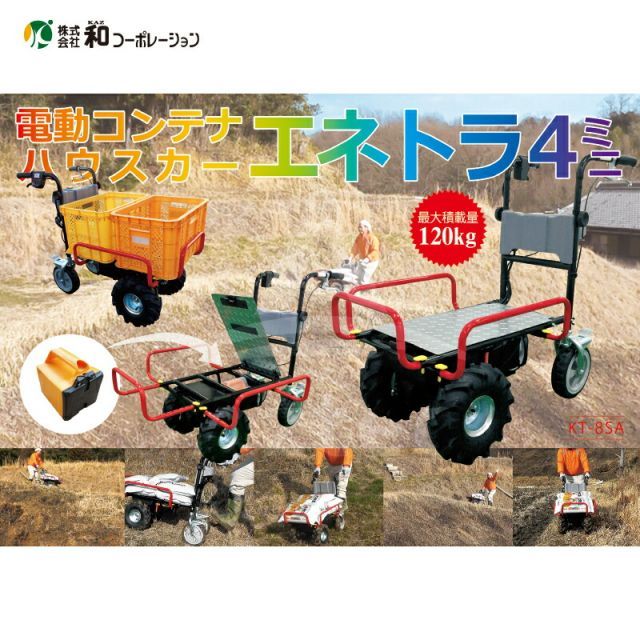 スピード調整キット 電動エコキャリア21