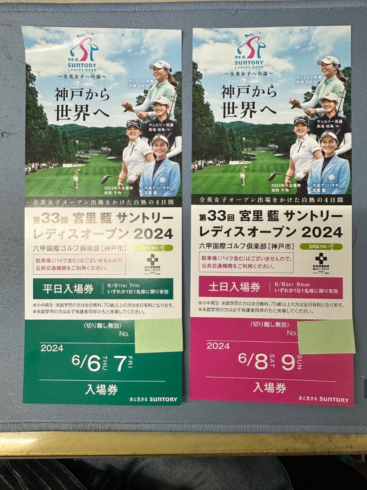宮里藍 サントリーレディス オープン 土日入場券2枚セット 宮里藍 サントリーレディス オープン 土日入場券2枚セット