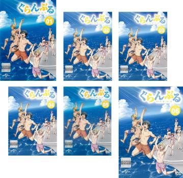 ぐらんぶる(6枚セット)第1話～第12話 最終【全巻セット アニメ 中古 DVD】