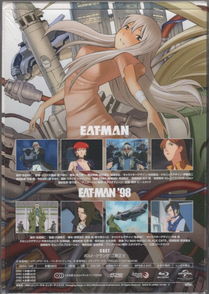 アニメBlu ray EAT MAN PERFECT Blu BOX アニメ ブルーレイ CD DVD ブルーレイ