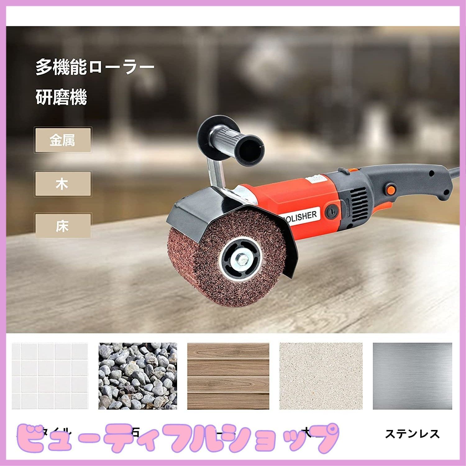 Howhite バニシング研磨機
