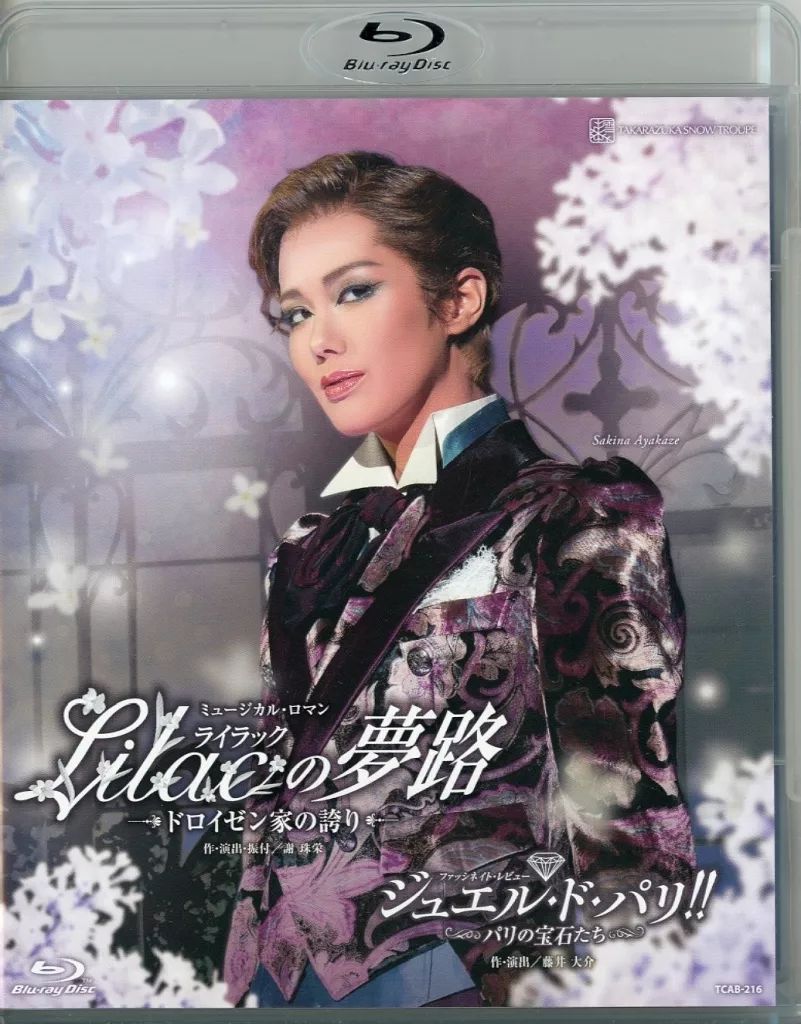 中古】その他Blu-ray Disc 宝塚歌劇 雪組公演 ミュージカル