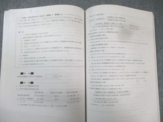 クレアール 公認会計士講座 財務会計論 簿記 基礎講義 テキスト