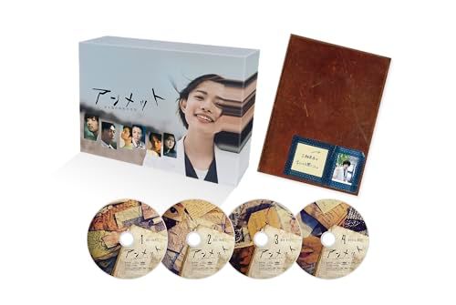 アンメット ある脳外科医の日記 Blu-ray BOX Blu-ray